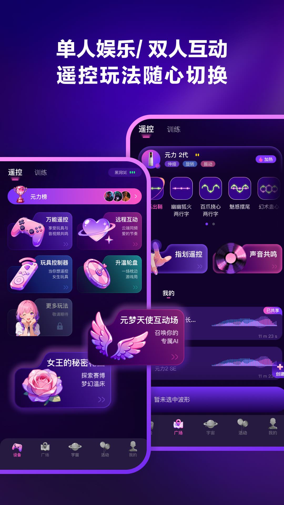 APP在变成
