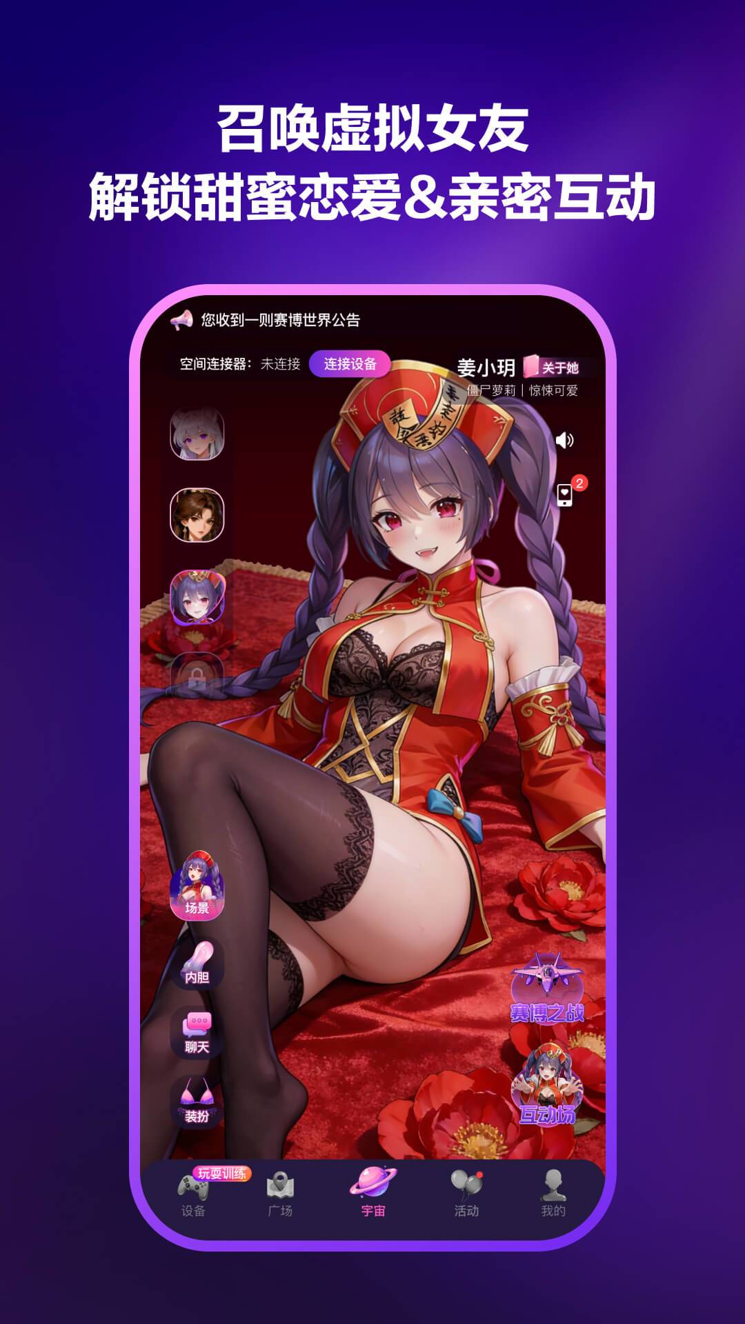 APP在变成