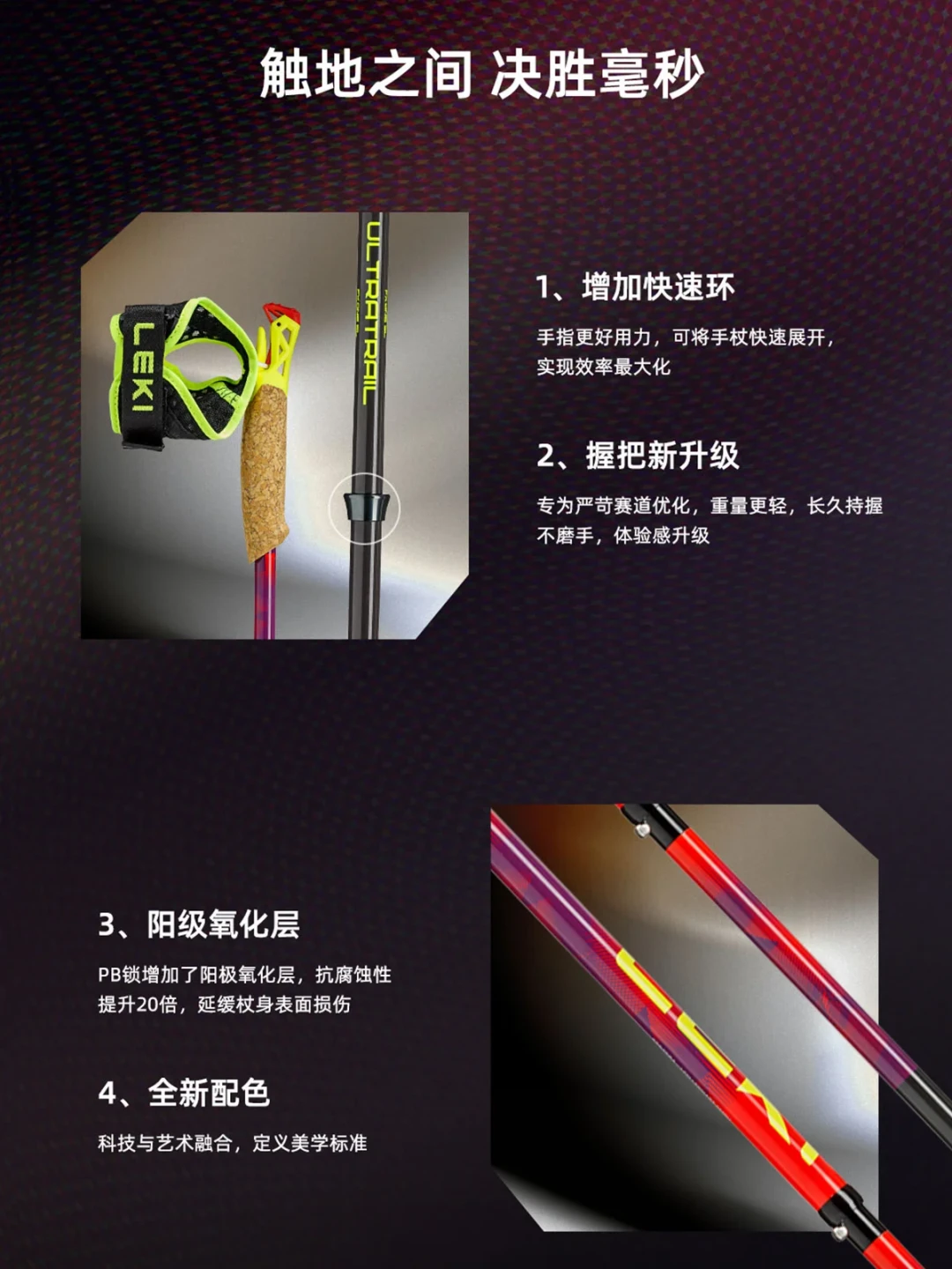 LEKI的“冠军杖”其实是3根：2026新款差异、价差780元的实价、手套款适合谁，我全捋清了
