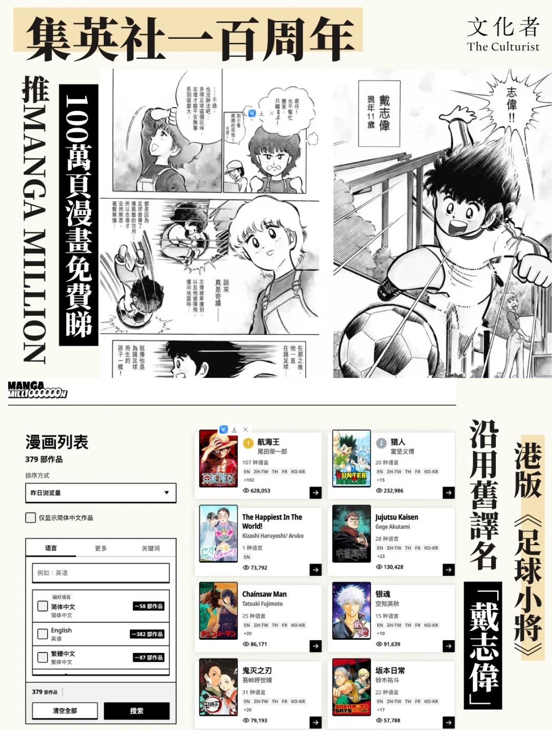 382部都有英文、简中只有58部:《王者天下》在免费名单里,但