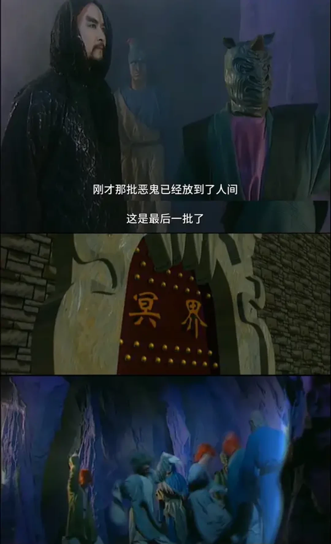 「无天是对的」刷了半个月B站:把「如来笑嘻嘻论功行赏」这个梗对着原剧对了遍