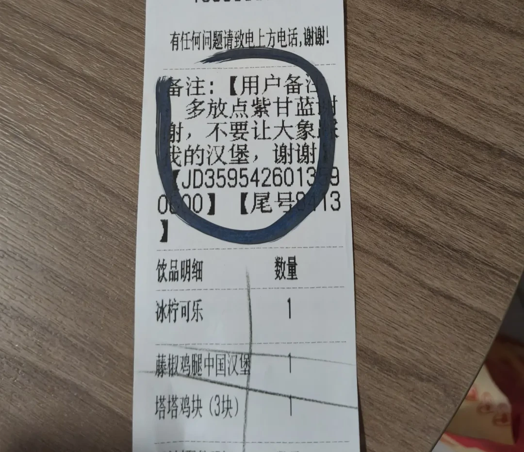 塔斯汀的汉堡扁得像被大象踩过?官方沉默,常客已经在备注栏里摸索出自救方法