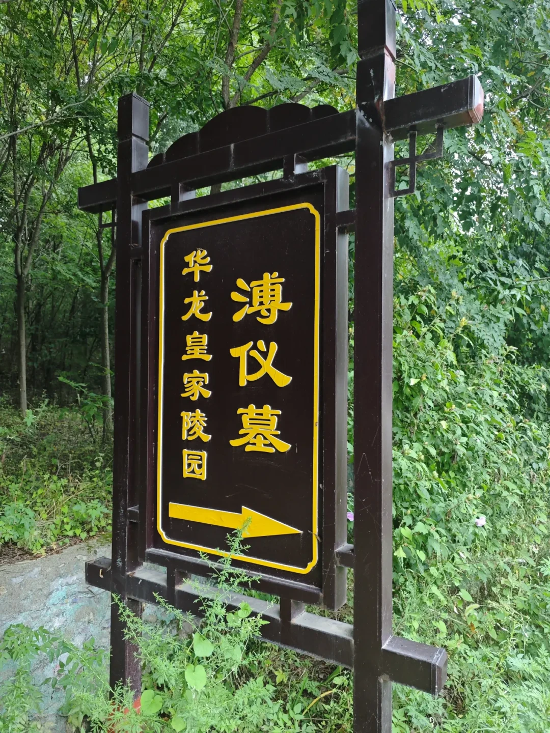 看完《末代皇帝》想去实地?溥仪一生真实住过的5个地方,门票、路线、最新避坑点一次说清