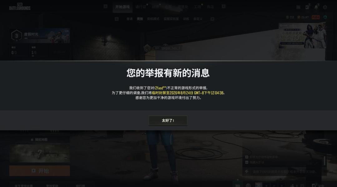 九年后回不回绝地求生：我把“退坑党”和“常驻党”这两周的帖子都翻了一遍
