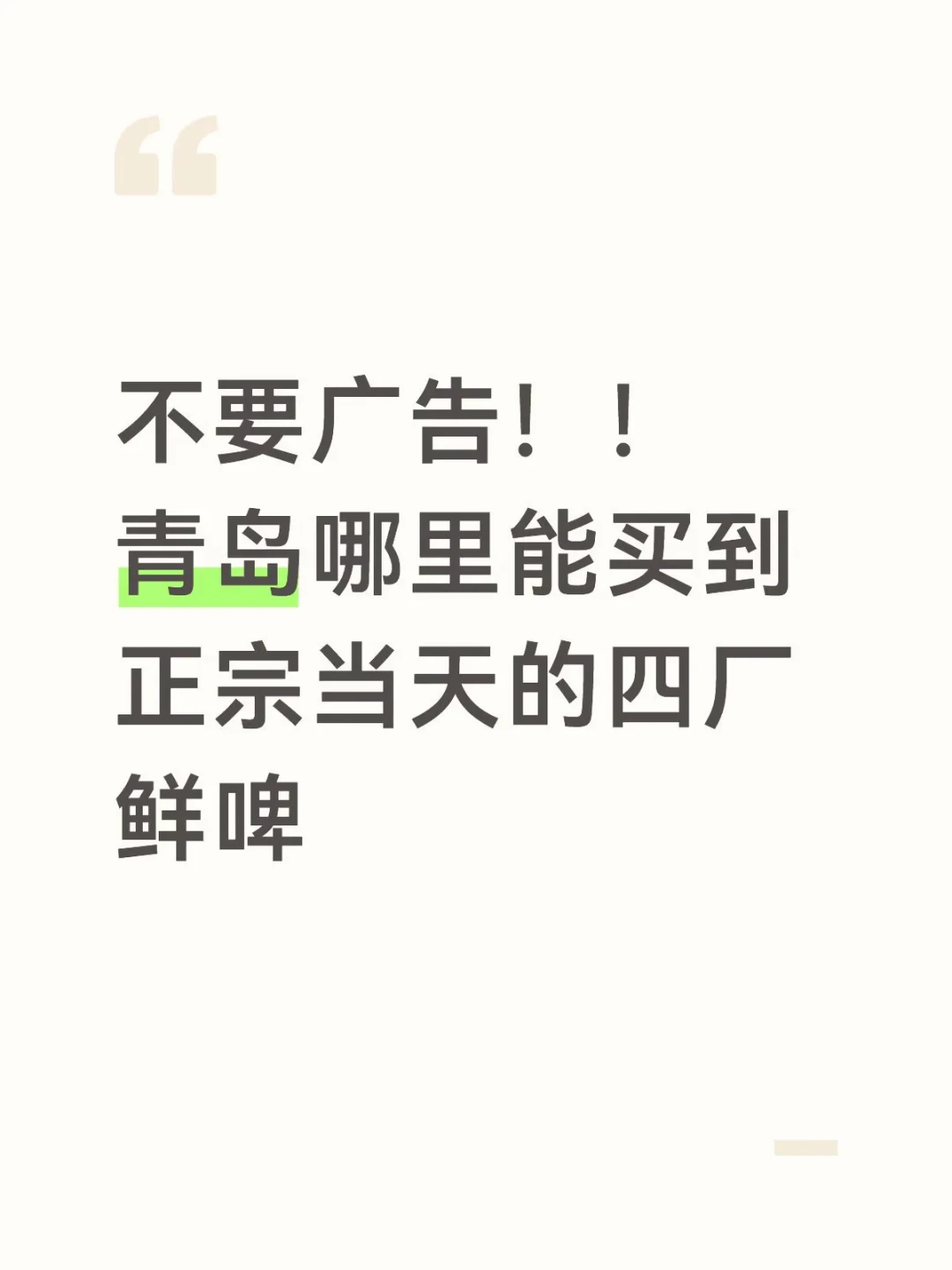 青岛站人手拖一个40斤大铁桶:高铁放行、飞机不收,押金比酒贵,这桶