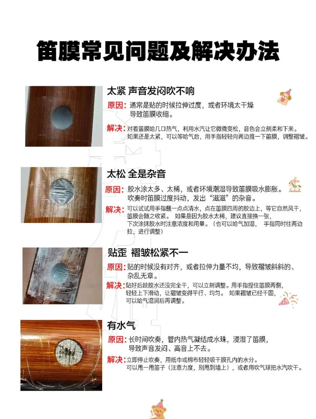 “七分笛膜三分吹”不是玄学:自学竹笛最容易忽视的音色真相