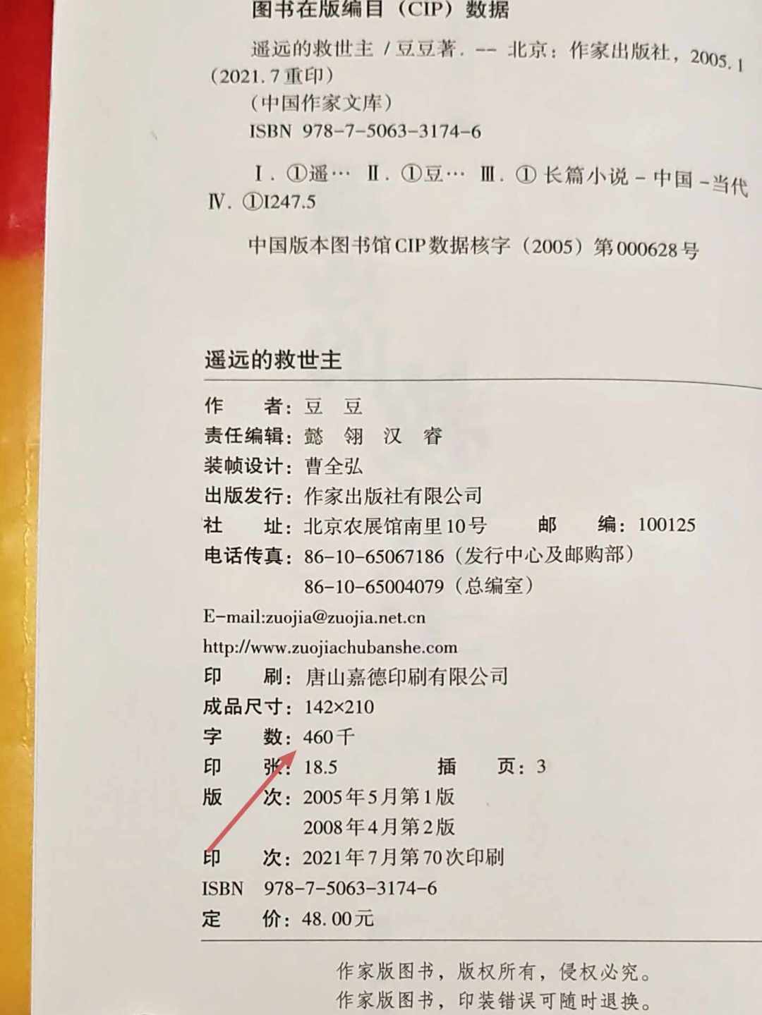 让芮小丹落泪的那首歌,十个人里九个听错版:我翻了B站评论区和海外音乐库,把听歌成本也算清了
