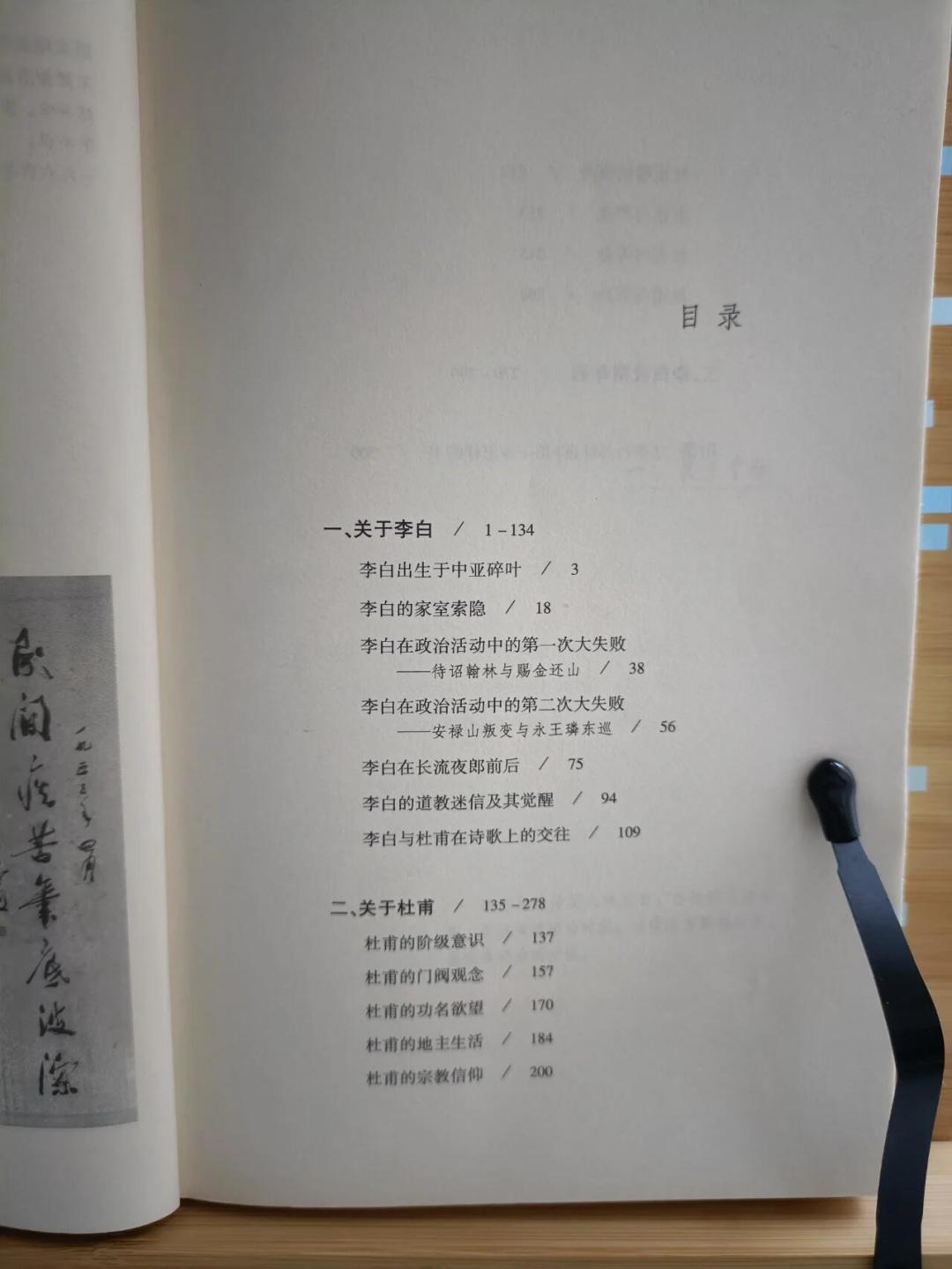 郭沫若写《李白与杜甫》是迎合上意?这个47年的“定论”被推翻了,怎么读怎么买也说清了