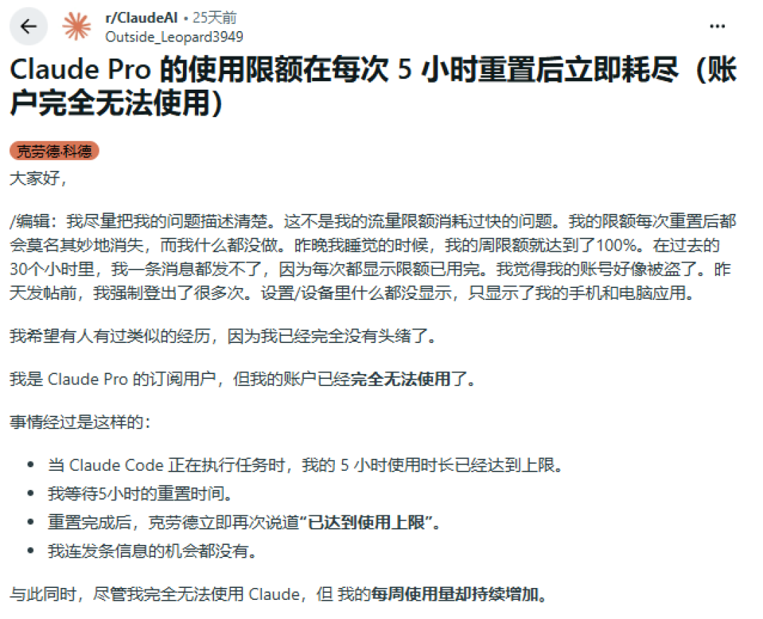 额度恢复后又莫名耗尽?Claude 大规模强制下线不是封号:被偷的是你的额度「房卡」,改密码没用