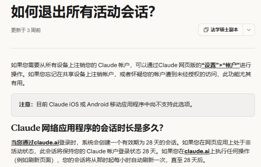 额度恢复后又莫名耗尽?Claude 大规模强制下线不是封号:被偷的是你的额度「房卡」,改密码没用