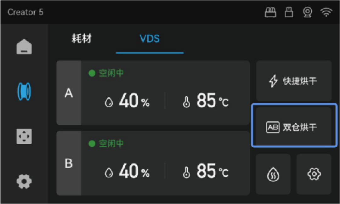 闪铸C5“没烘干”被喷了三个月，VDS烘干箱终于来了：买它，还是几百块的第三方就够？