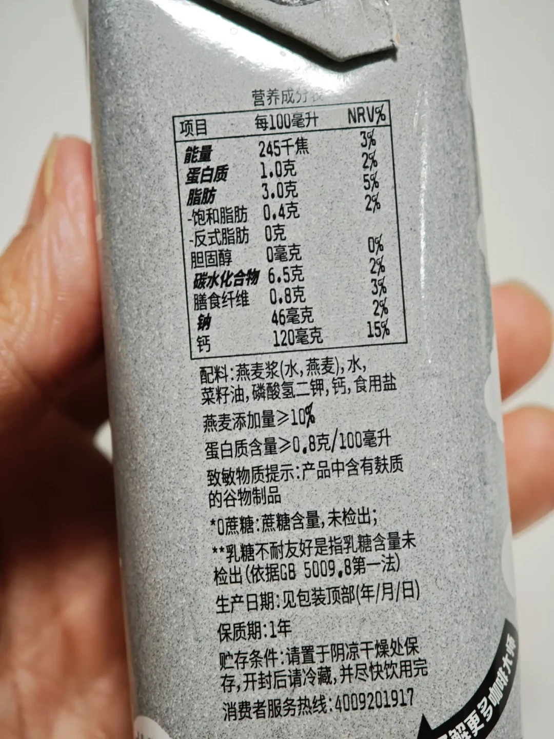 燕麦奶“含油致痘”的恐慌吵了半年,扒完两边的广告和OATLY全线配料表,可以说清楚了