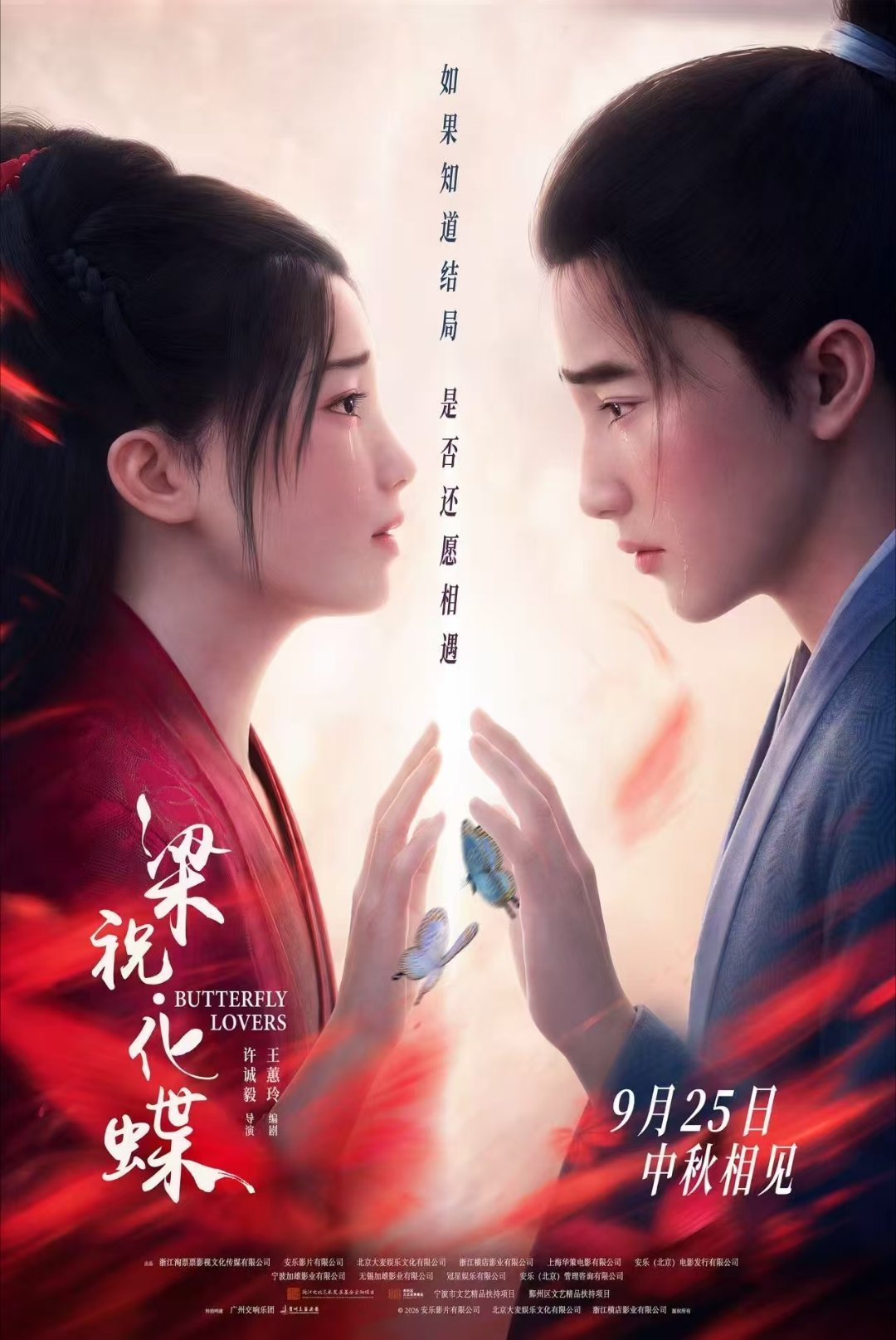 新中国第一部彩色电影就是梁祝：这版把