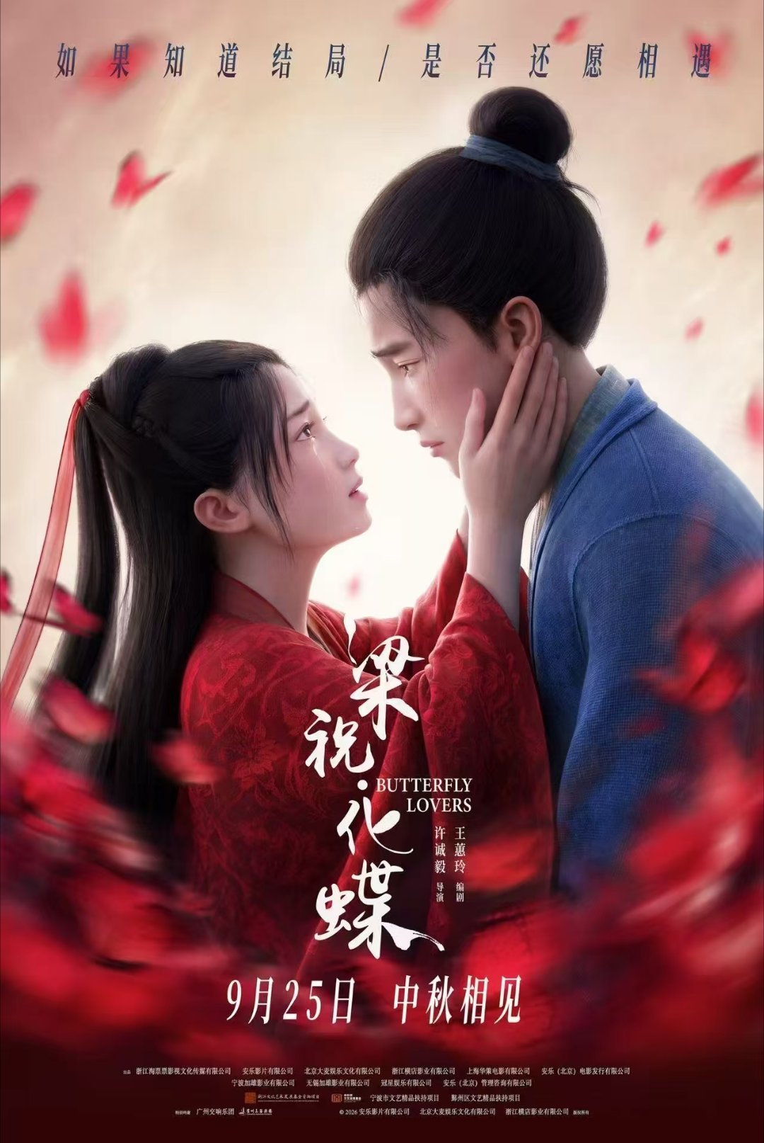 新中国第一部彩色电影就是梁祝：这版把