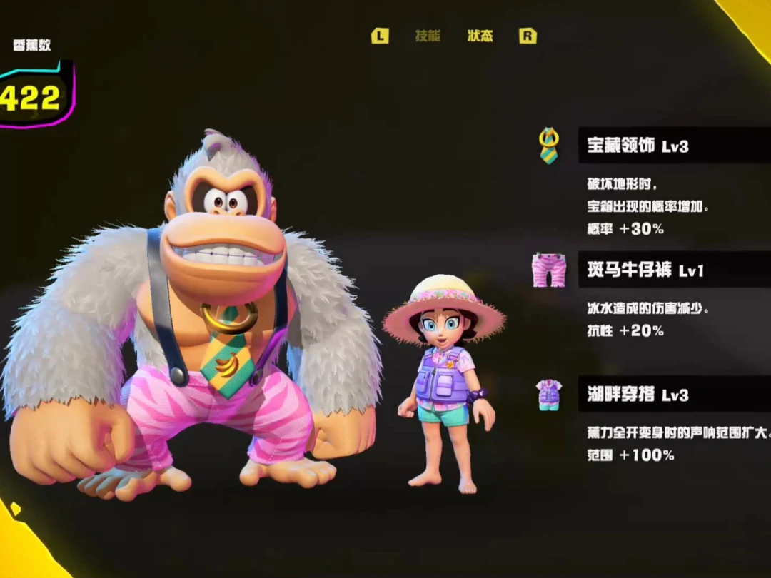 Switch 2 涨价、DK挑战截止挤在同一天:《咚奇刚:蕉力全开》全收集的账,我替全网算完了