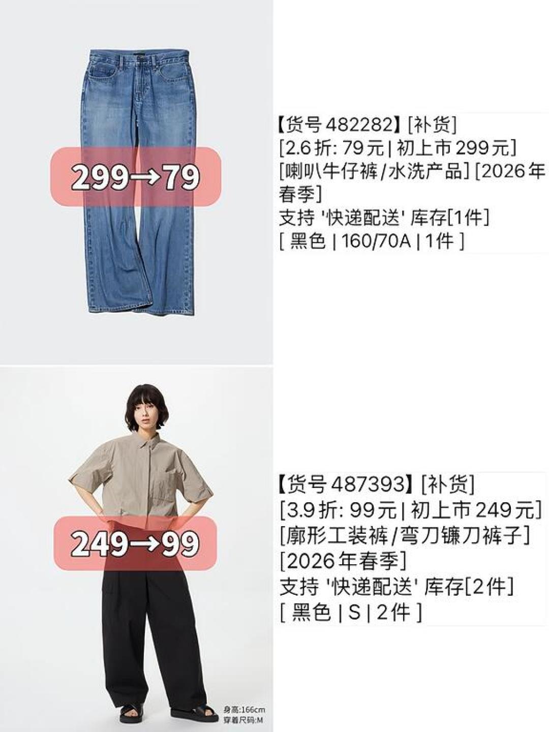 优衣库男装区的第一波折扣,被女生们抢先蹲走了:上衣可以闭眼买,裤子请先量腰臀差