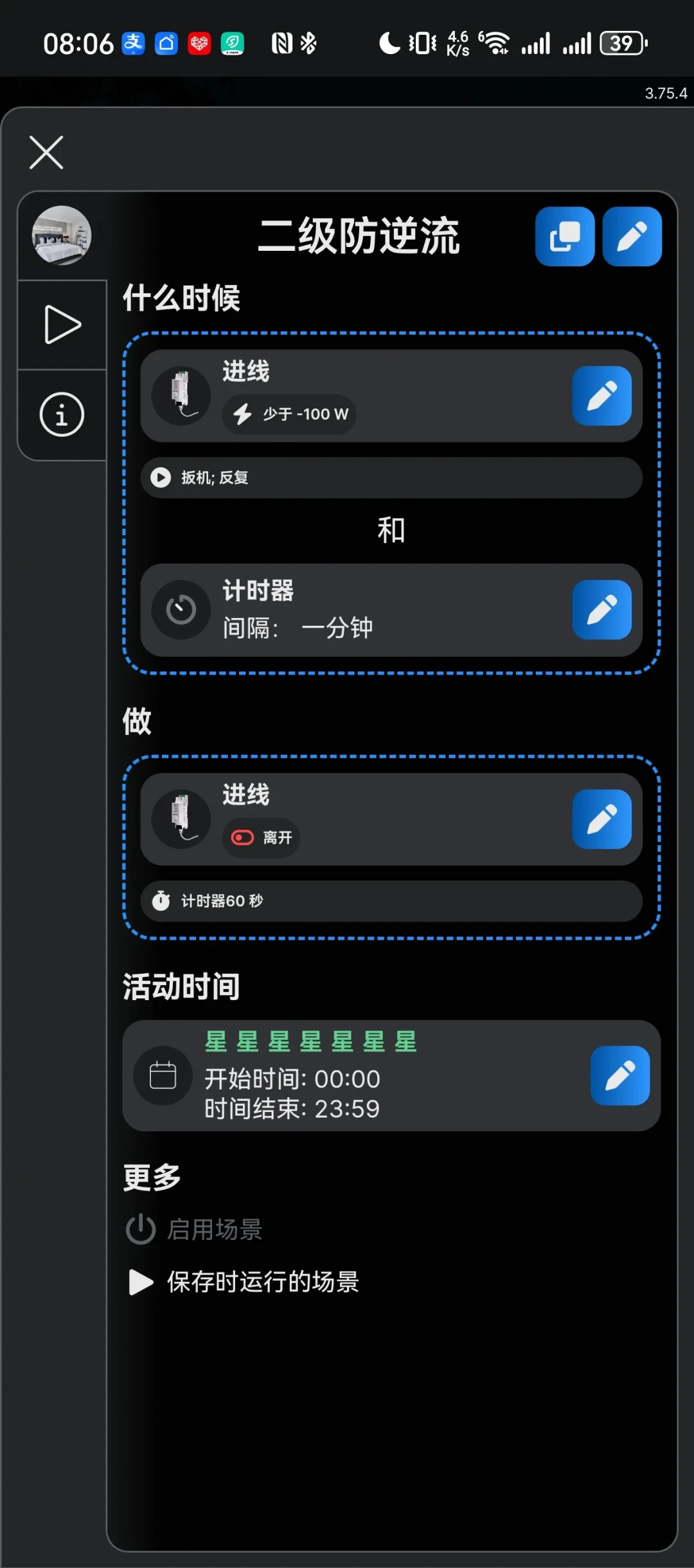 阳台光伏越发电费越高?即插即用的玩家都卡在“逆流”这道坎上