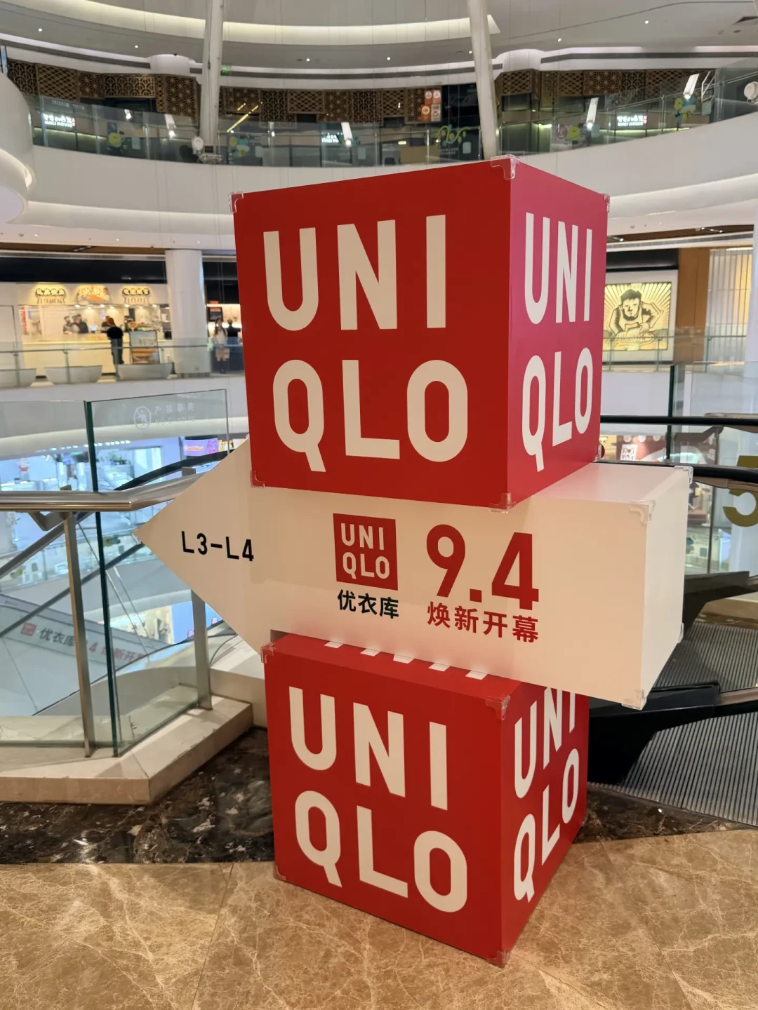 优衣库上海南京东路店9月4日焕新开业:79元特惠、两档满赠袋、上海首台退税机,值不值得去一次说清