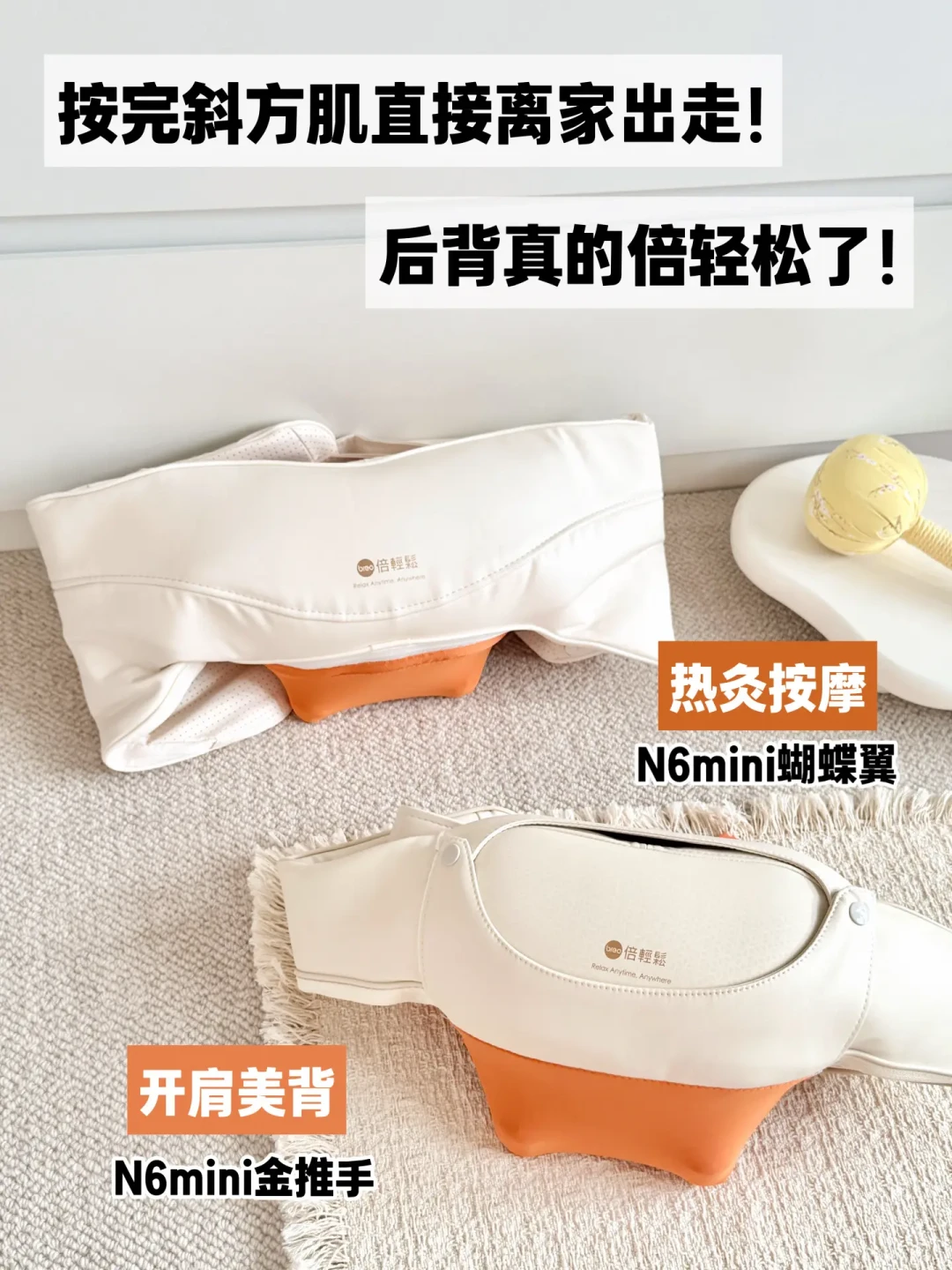 “送婆婆、送老爸、送导师”——倍轻松种草帖一夜刷屏,中秋掏钱前先分清营销和口碑