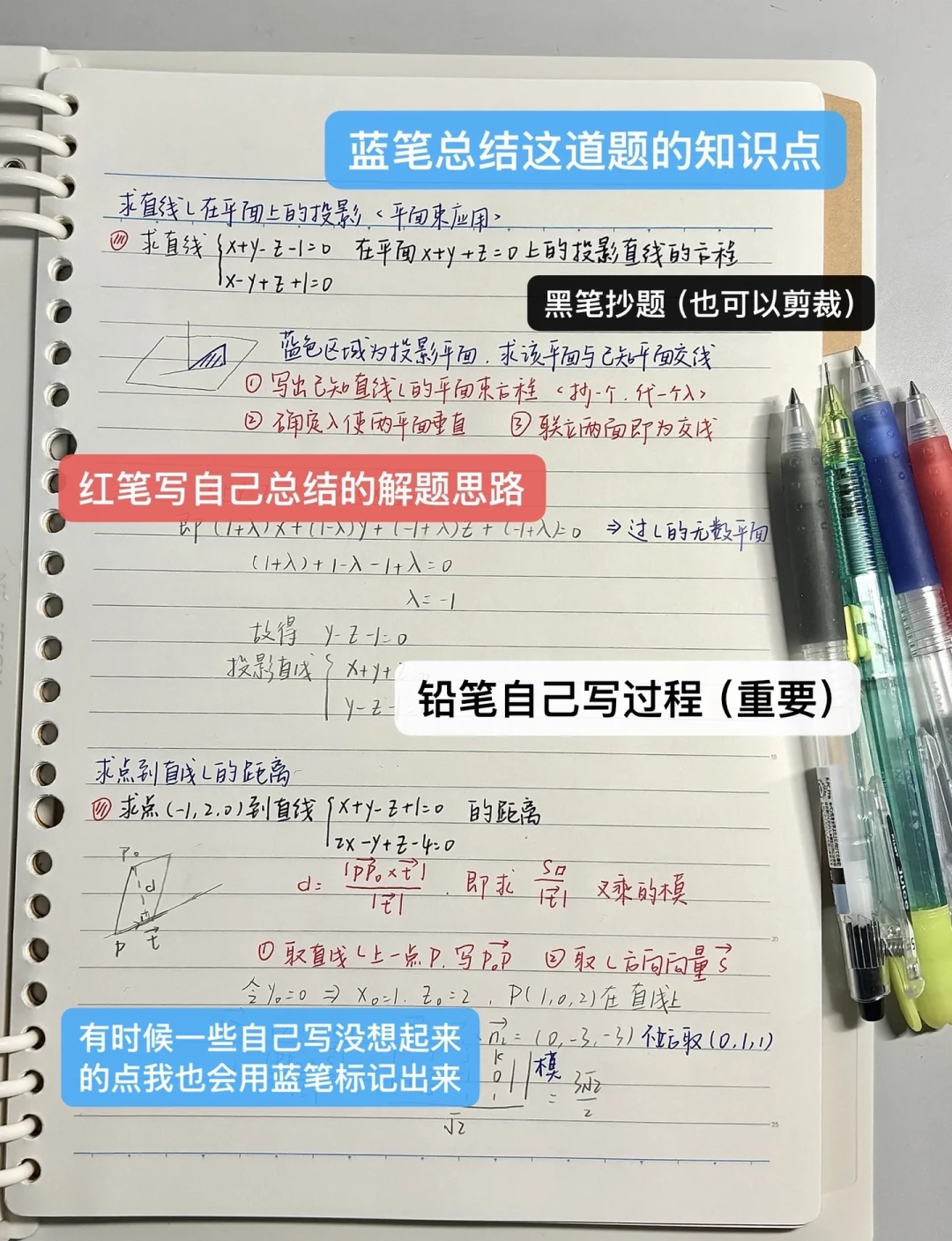 错题本抄了八十页,同类题第四次出现还是错:翻完全网爆帖,我把抄写、打印和AI的账算清了