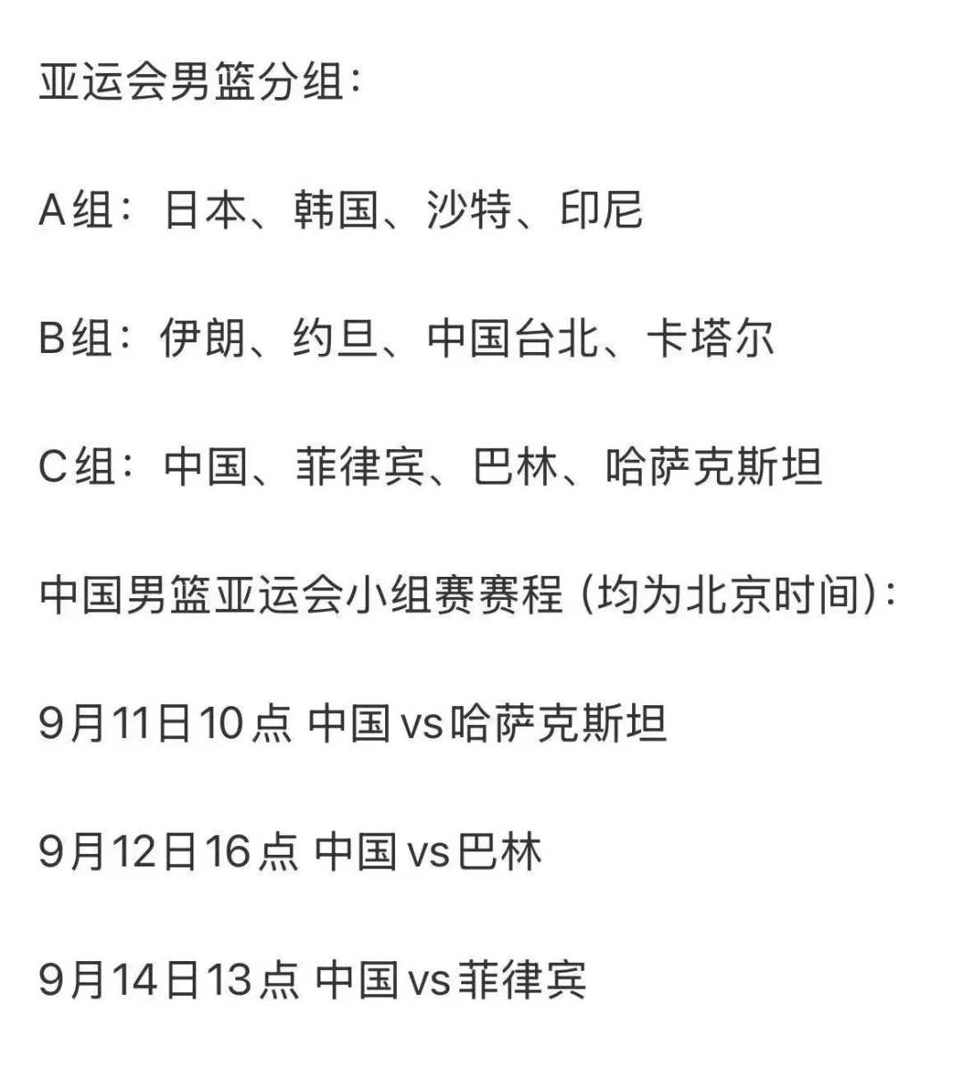 韩国男篮名古屋亚运名单公布:11个位置留给11月,1个留给李贤重的72小时