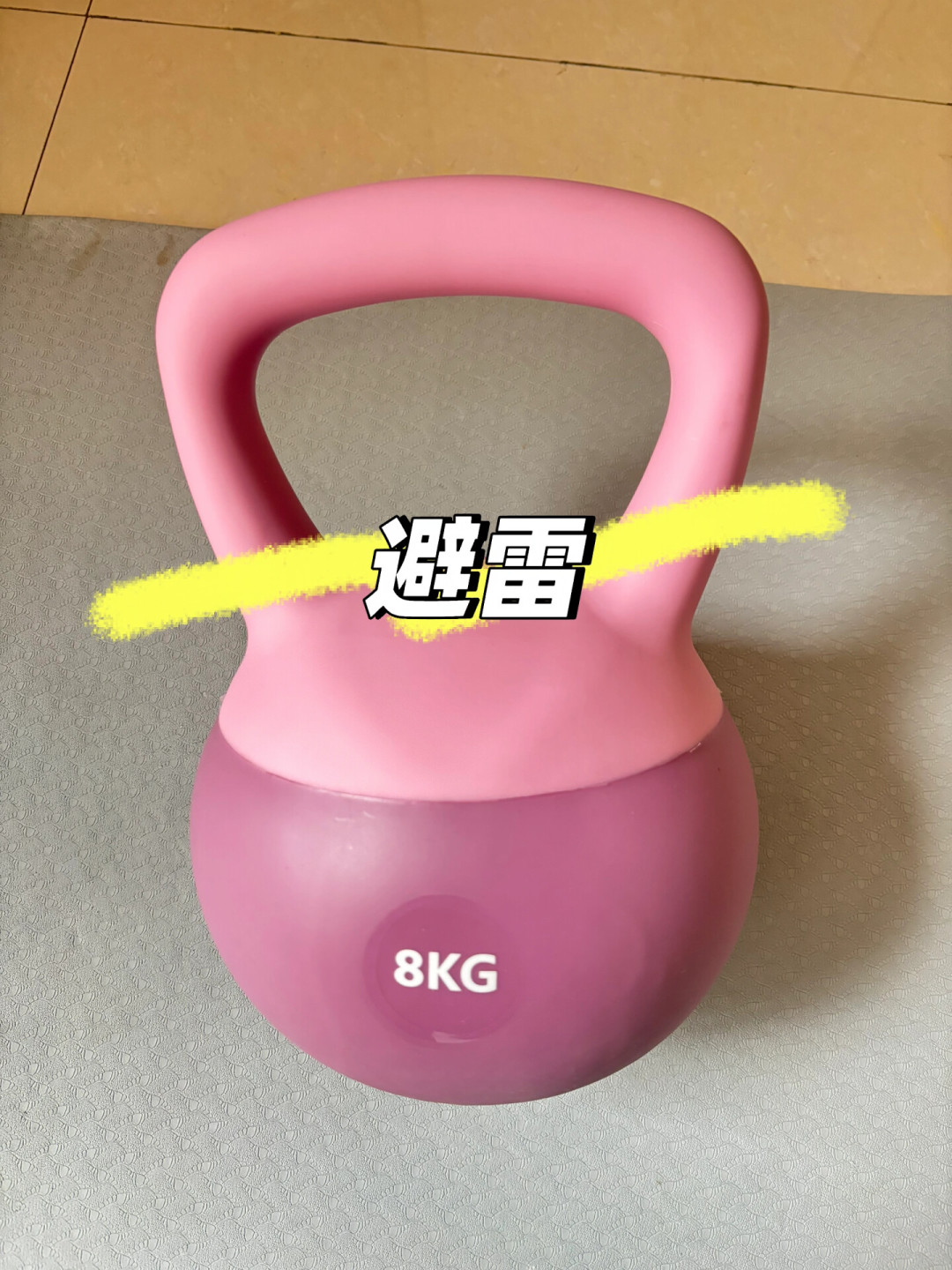 网红让你买软壶铃,老玩家求你别买:你的第一个壶铃,到底听谁的?