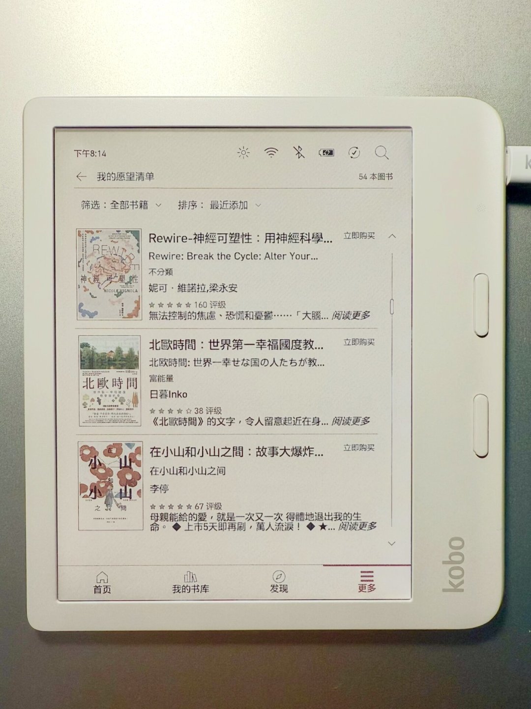 Kindle涨了36%、汉王涨了近一倍：你刷到的Kobo涨价，到底是芯片的锅还是倒爷的锅？