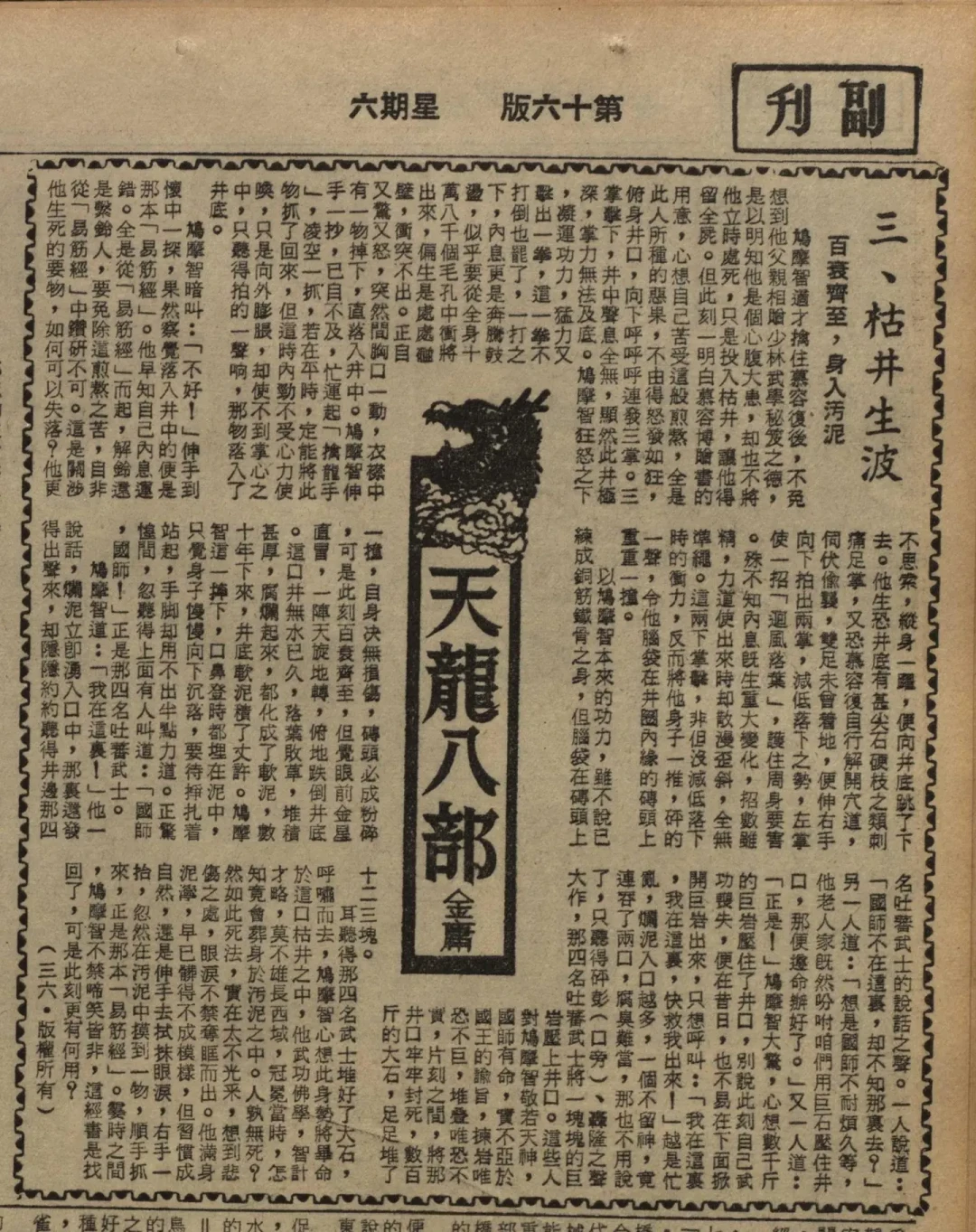 你以为的