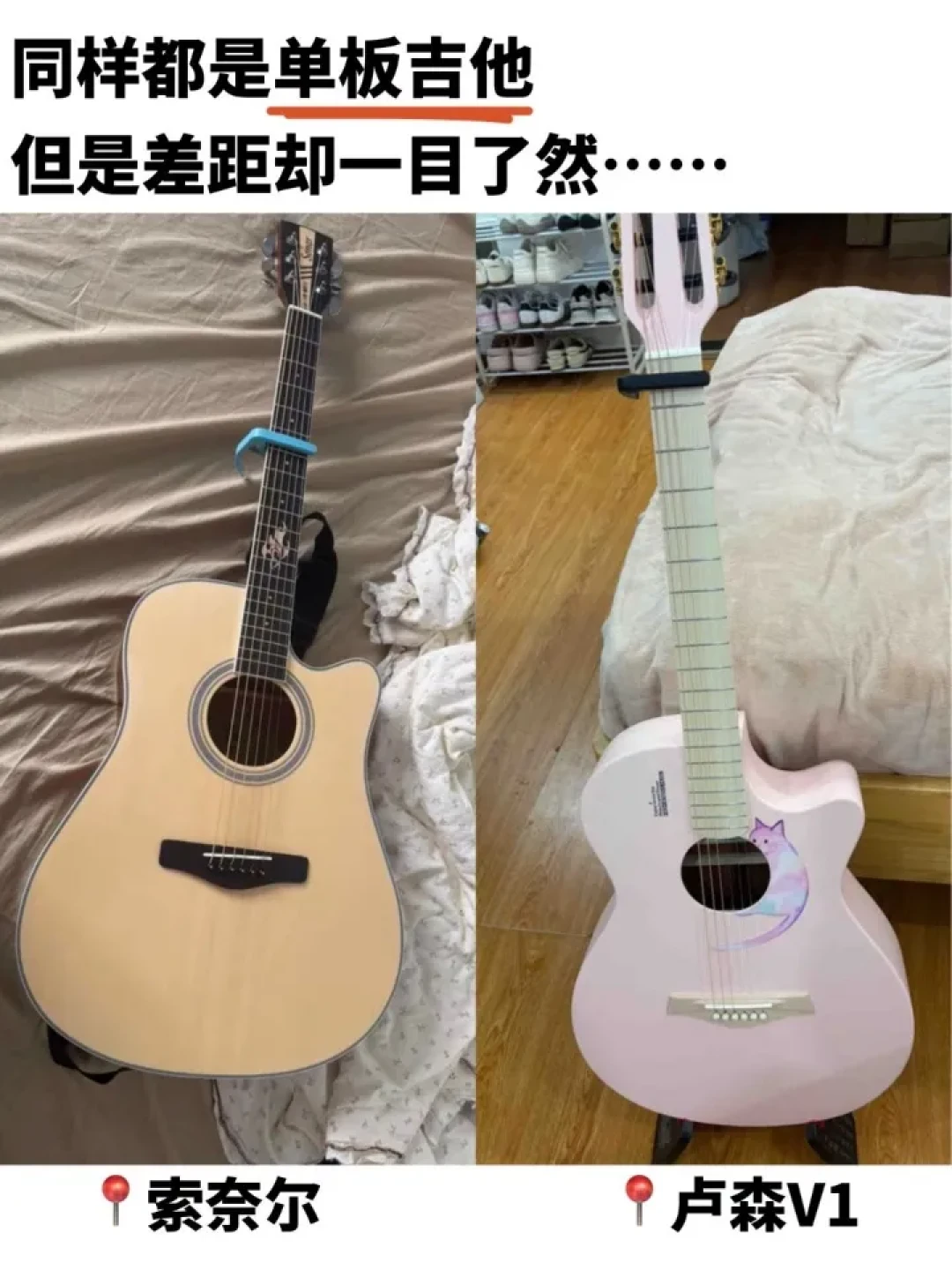 电吉他的