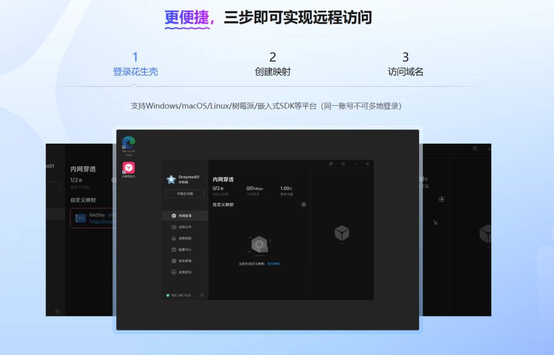 一边说