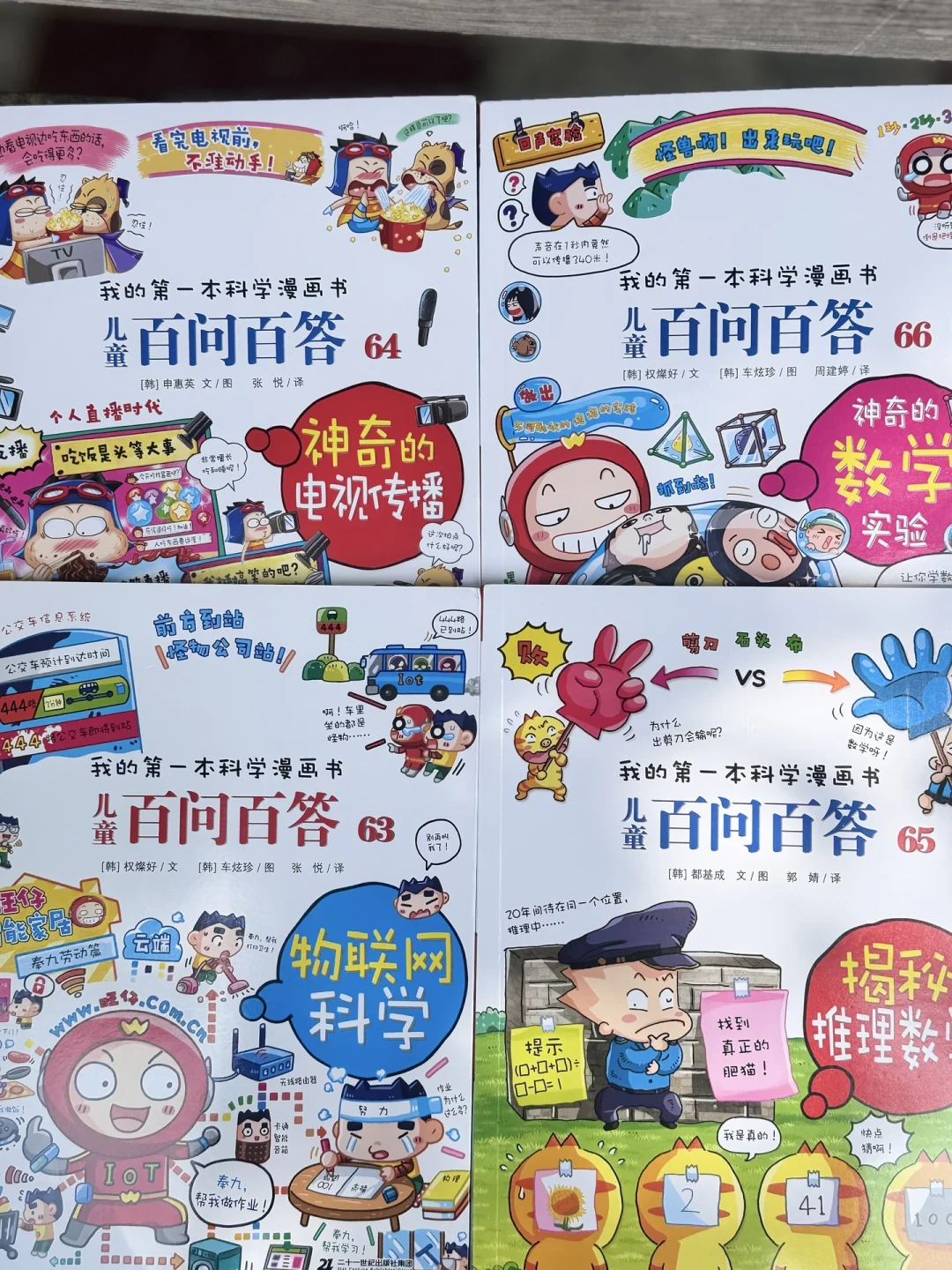 几块钱的漫画霸榜,几十块的科普漫画没人看见?开学季选书避坑指南