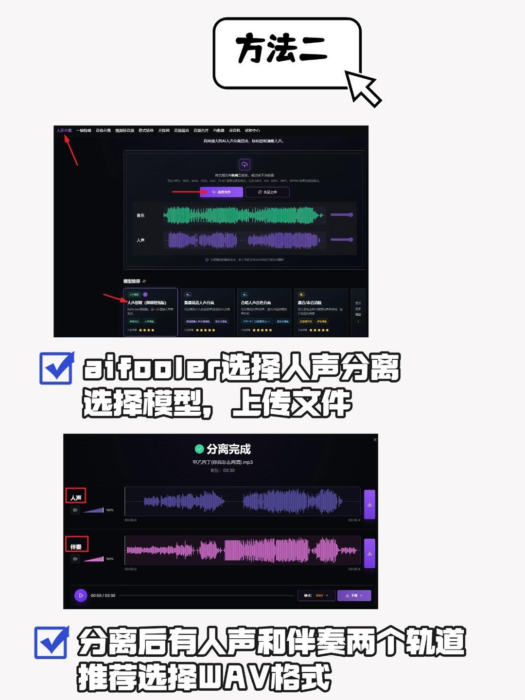 人声分离的“安利大战”打了两年:我数了 4 个评论区的 15 款工具,发现大家一直在回答不同的问题