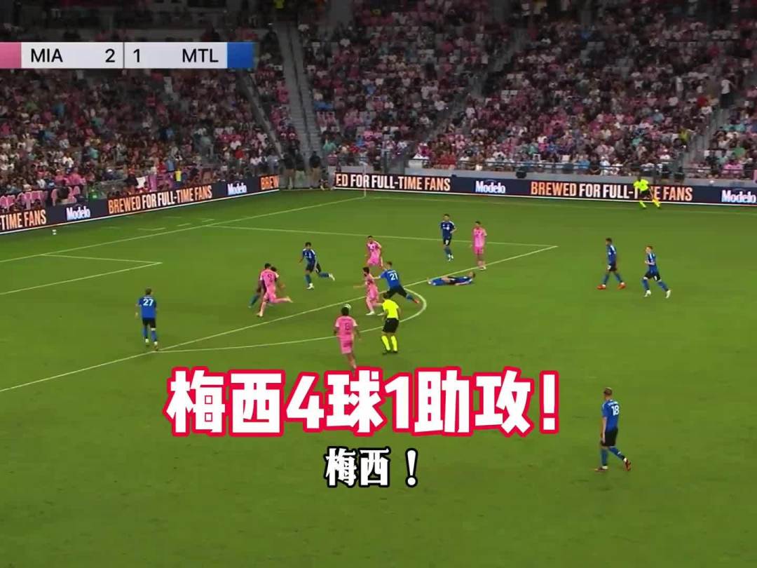 夸一句梅西就