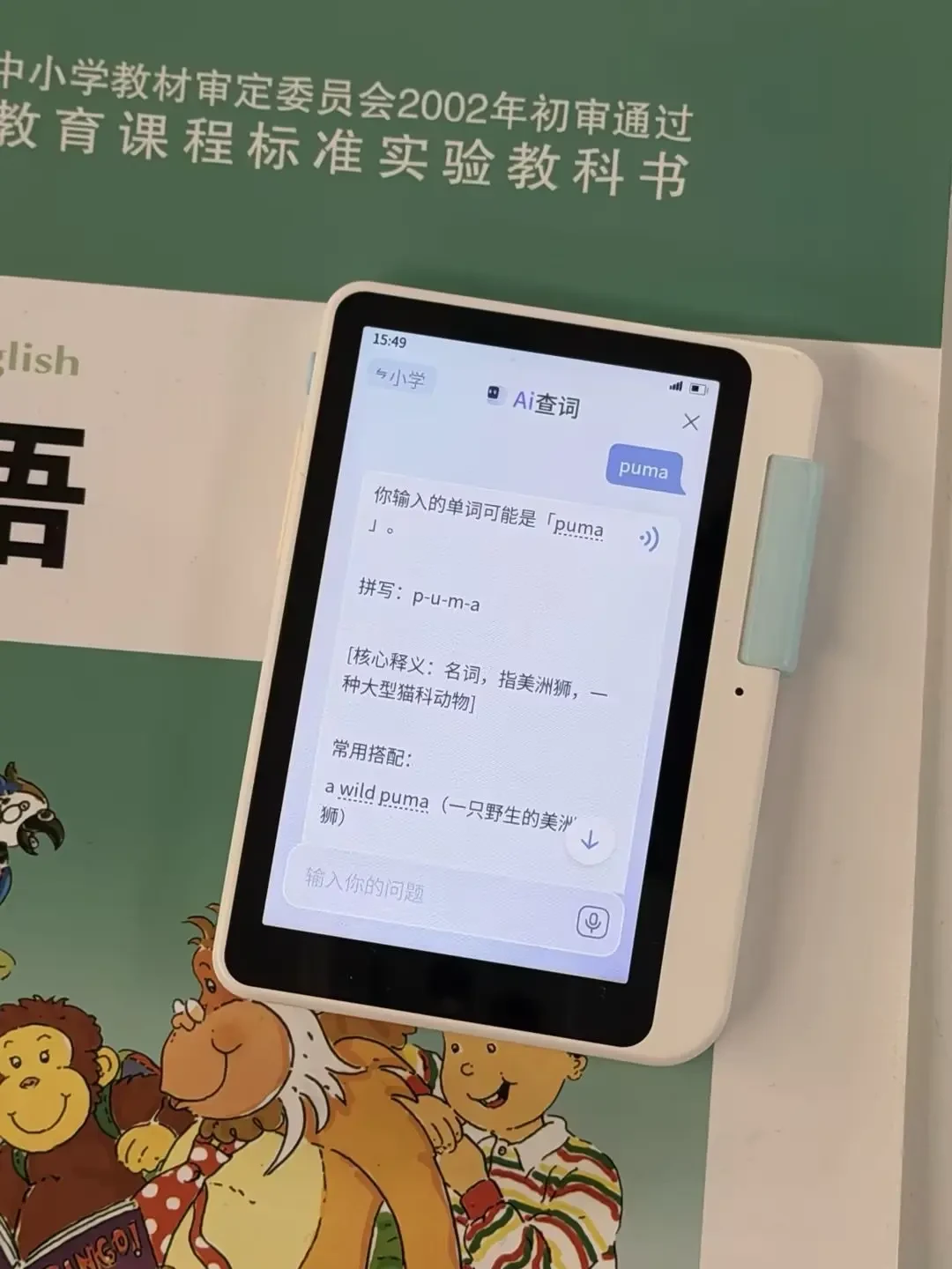 墨墨进场,喵喵机退场:今年开学买单词机,先查厂家还做不做这行