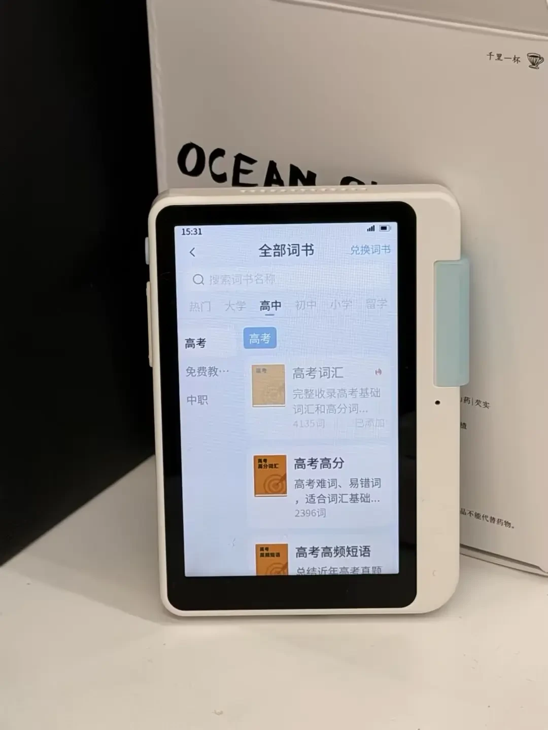 墨墨进场,喵喵机退场:今年开学买单词机,先查厂家还做不做这行