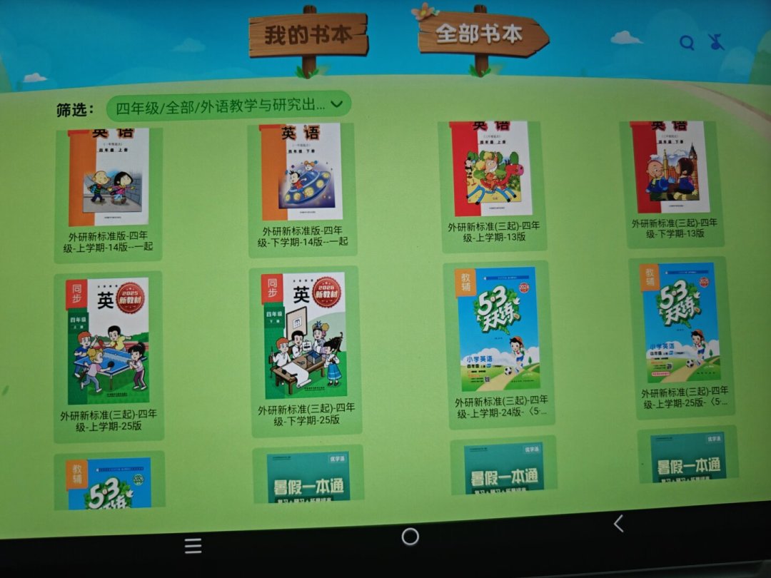 课本换新了,学习机里可能还是去年的版本:优学派家庭的新学期版本自查指南