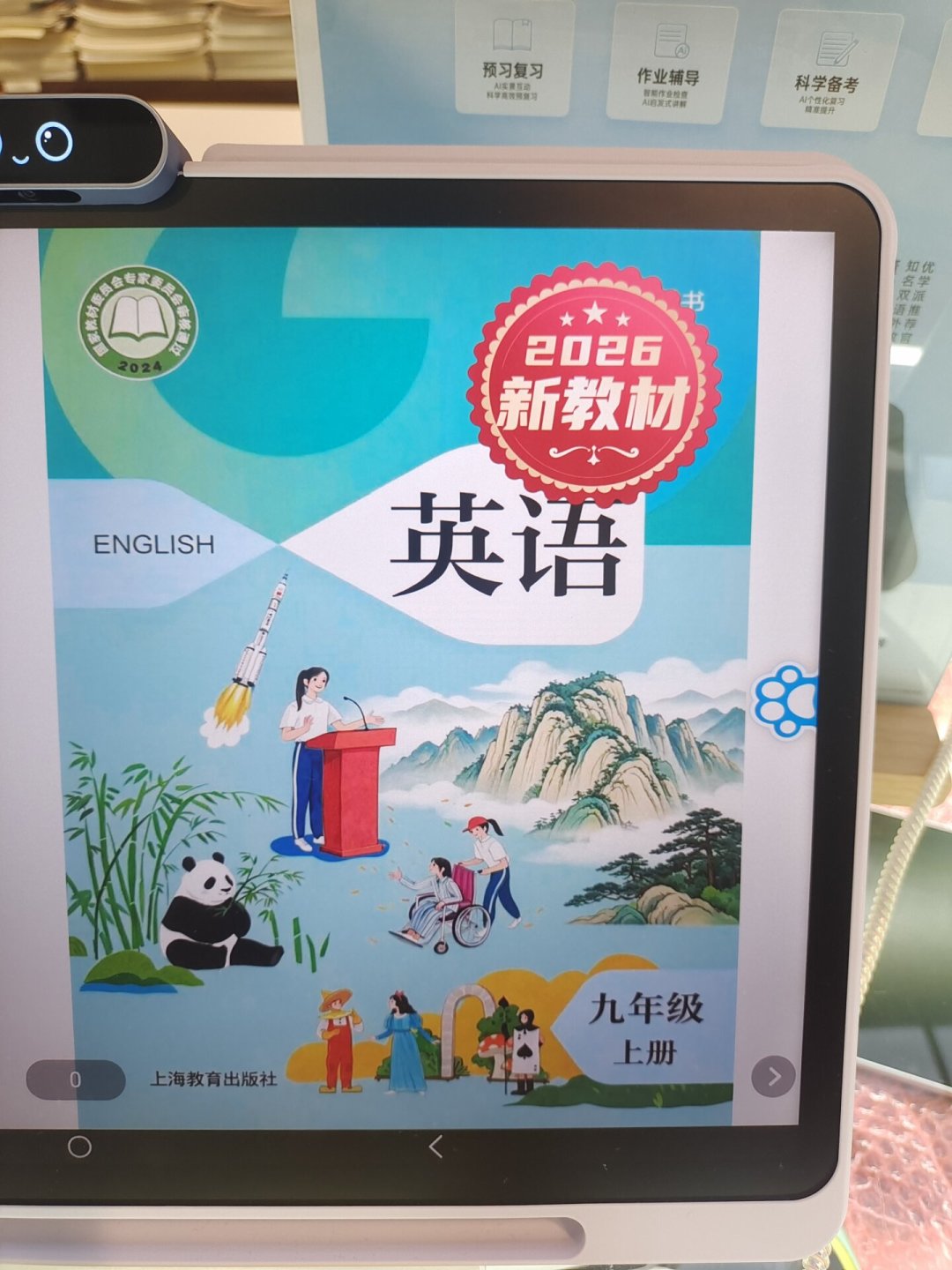 课本换新了,学习机里可能还是去年的版本:优学派家庭的新学期版本自查指南
