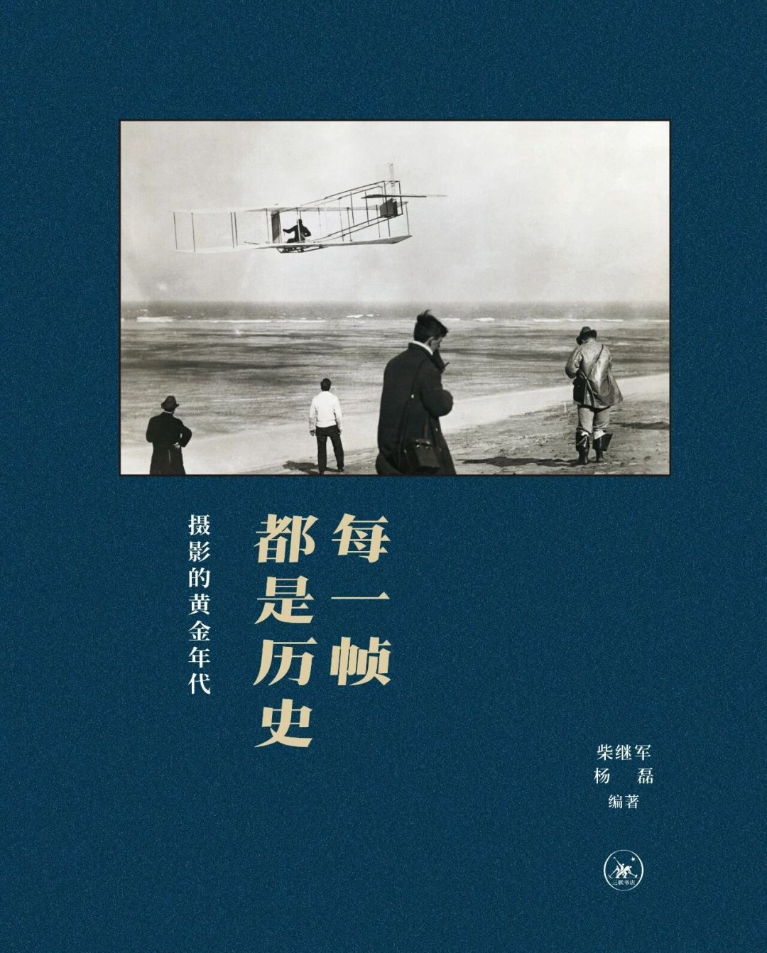一本售罄转预售,一本开着早鸟价:三联最近这5本新书,谁该买谁可以等,我替你捋好了