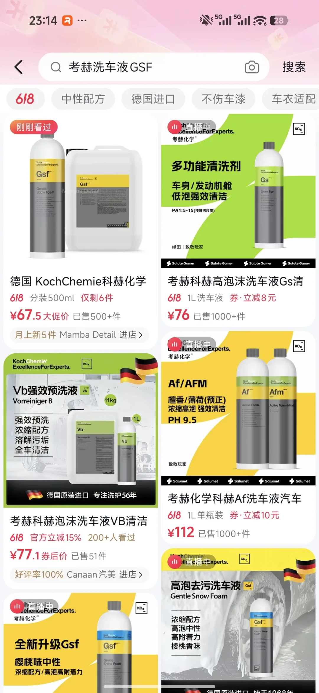 考赫的好价藏在规格错觉里:AF 75、GS 70、VB 110,换算成每100ml再决定买不买分装