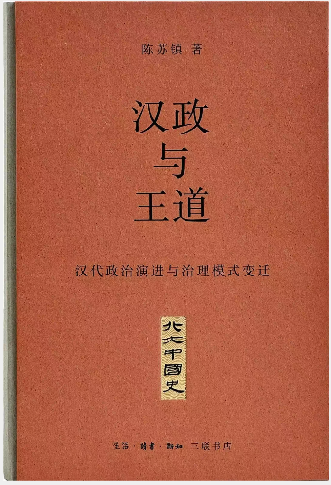 一本售罄转预售,一本开着早鸟价:三联最近这5本新书,谁该买谁可以等,我替你捋好了