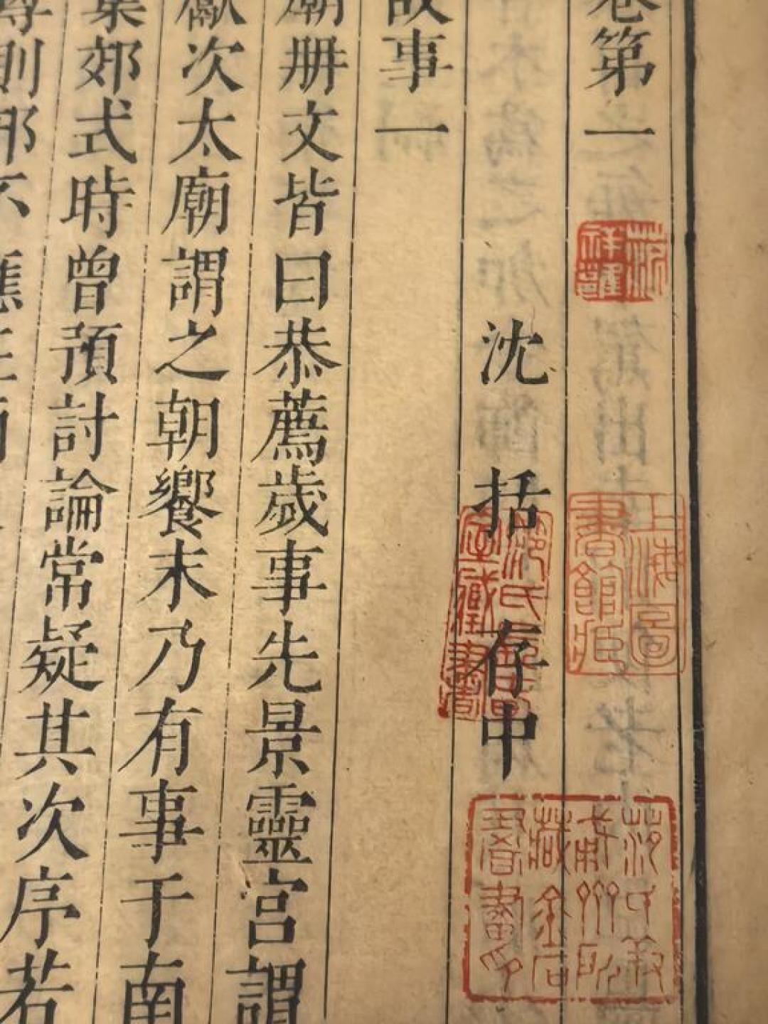 「沈括告密苏轼」刷屏了整个夏天:我追到源头,证据其实只有一条附注