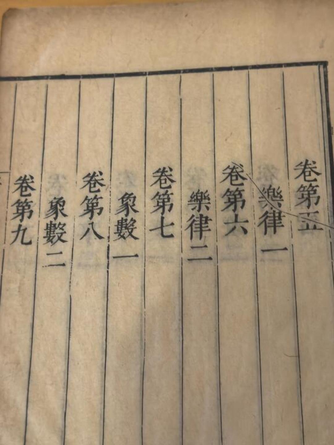 「沈括告密苏轼」刷屏了整个夏天:我追到源头,证据其实只有一条附注