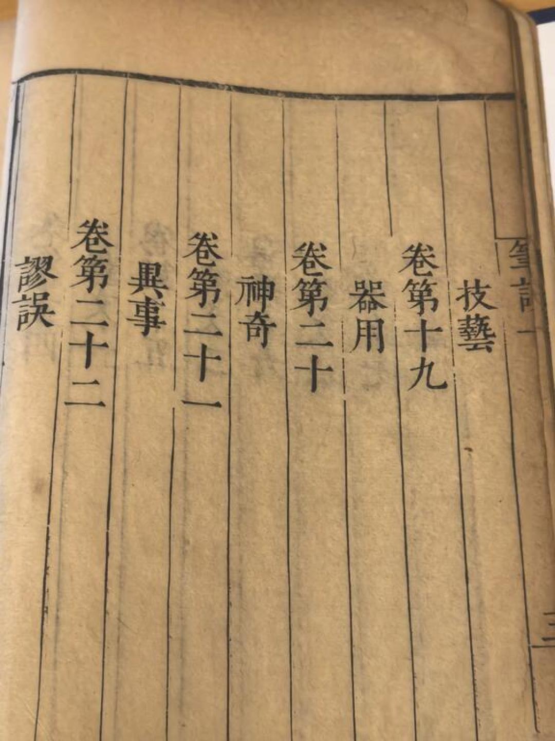 「沈括告密苏轼」刷屏了整个夏天:我追到源头,证据其实只有一条附注