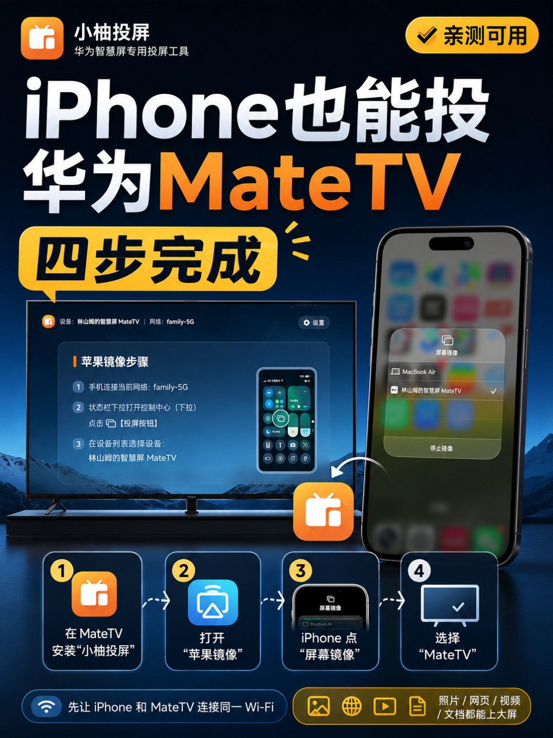 乐播收费、当贝跟进：满屏“免费投屏平替”，几分是真口碑，几分是广告