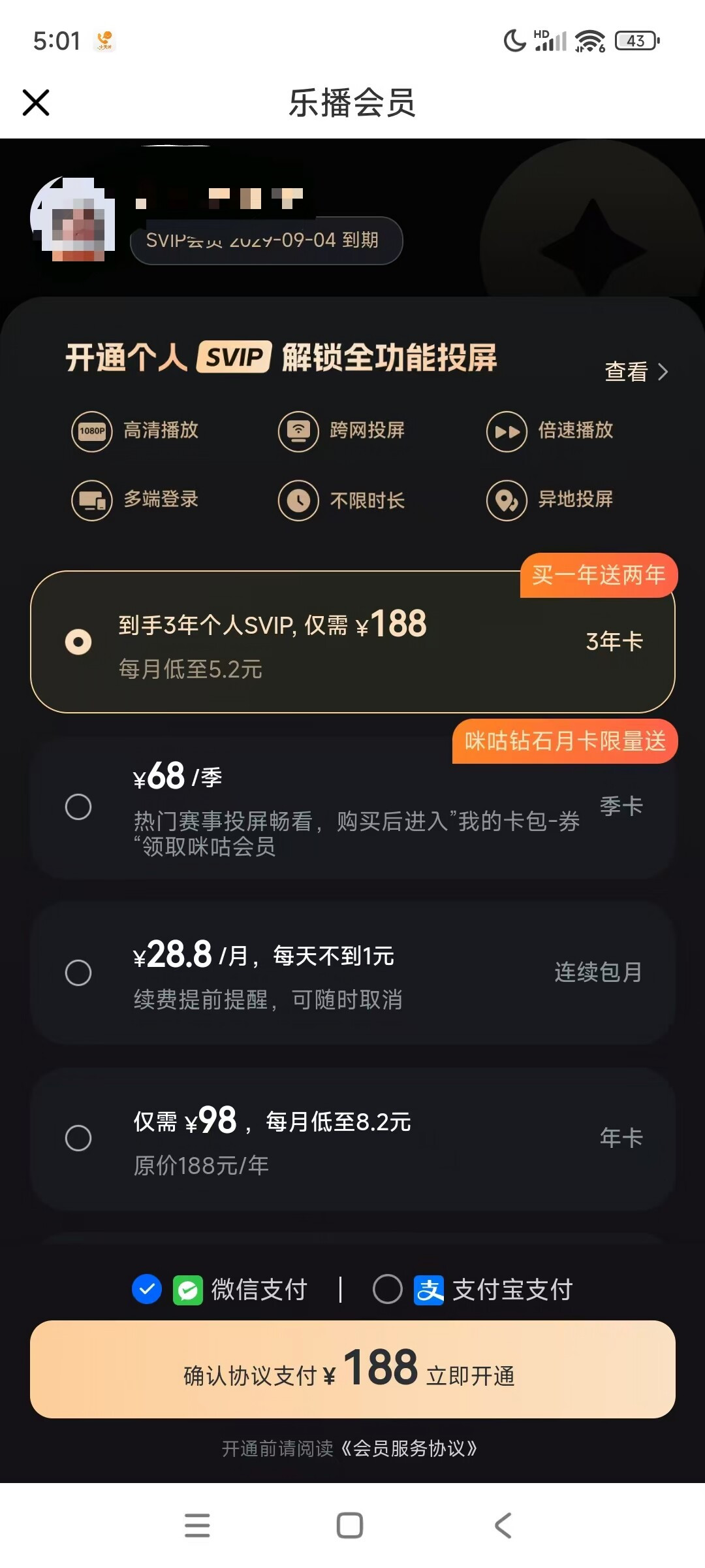 乐播收费、当贝跟进：满屏“免费投屏平替”，几分是真口碑，几分是广告