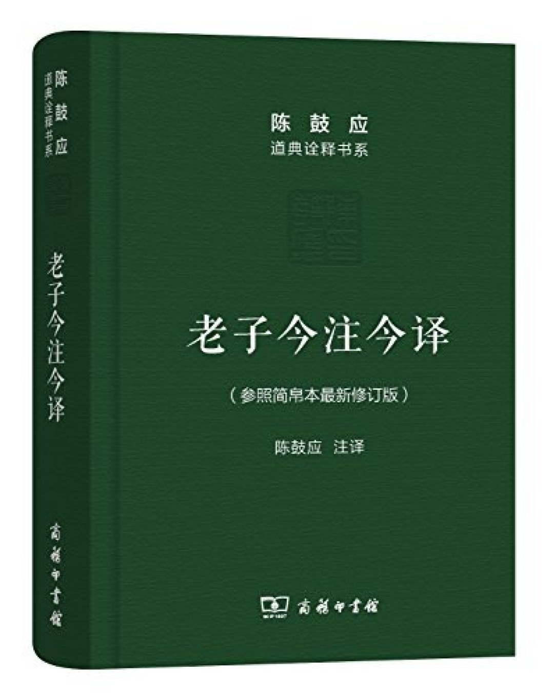 别买错《道德经》:通行本、帛书还是郭店竹简?四大版本一次比清楚