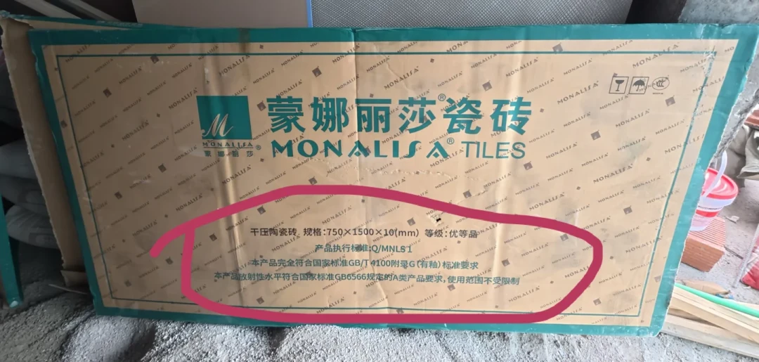 买蒙娜丽莎瓷砖,先别急着砍价:包装色号首位藏着产地,A/B是广东,C/D是外地