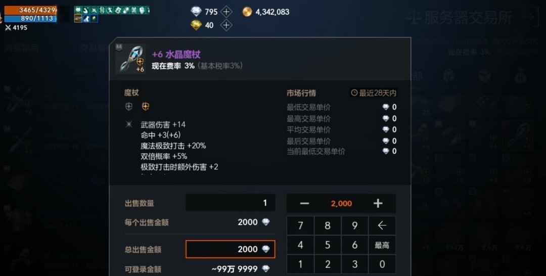 《天堂2:盟约》98元“黄金之证”月卡该不该充?先把“恩宠”这笔账算明白