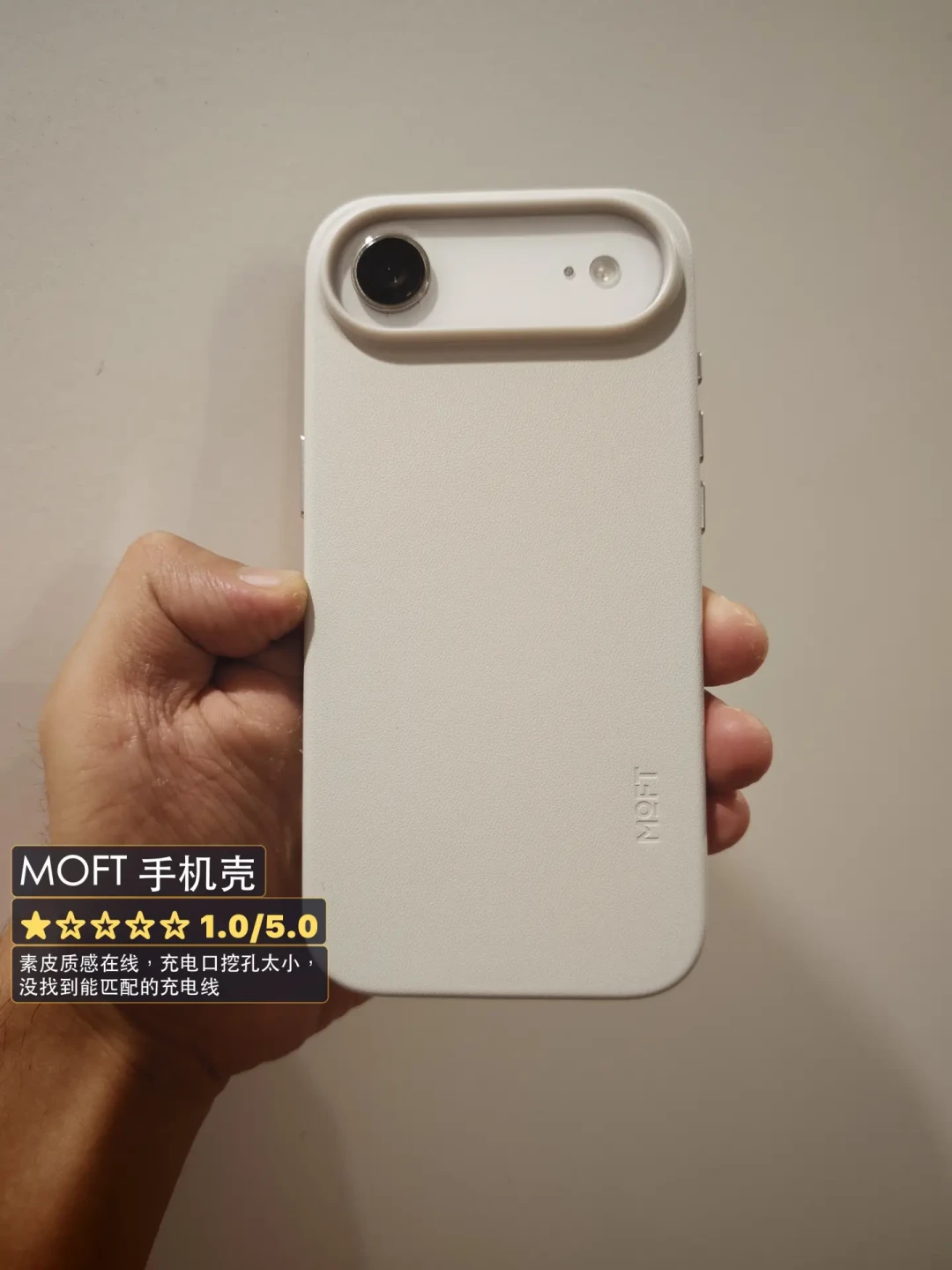 两个月翘边、一个月开胶:MOFT 这个夏天的