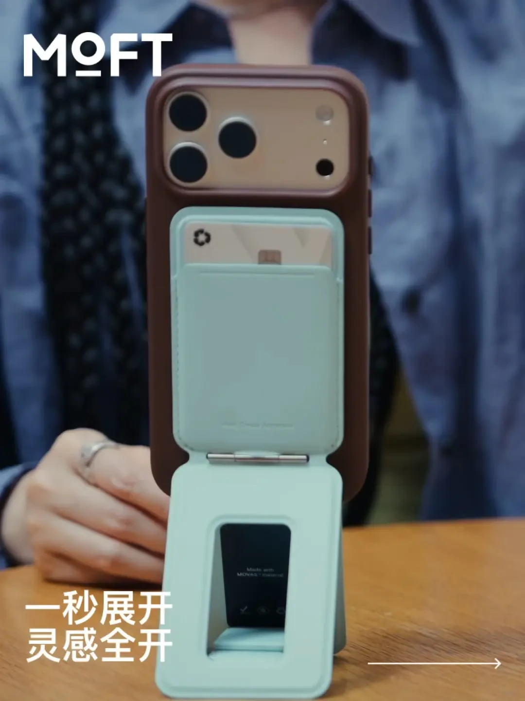 两个月翘边、一个月开胶:MOFT 这个夏天的